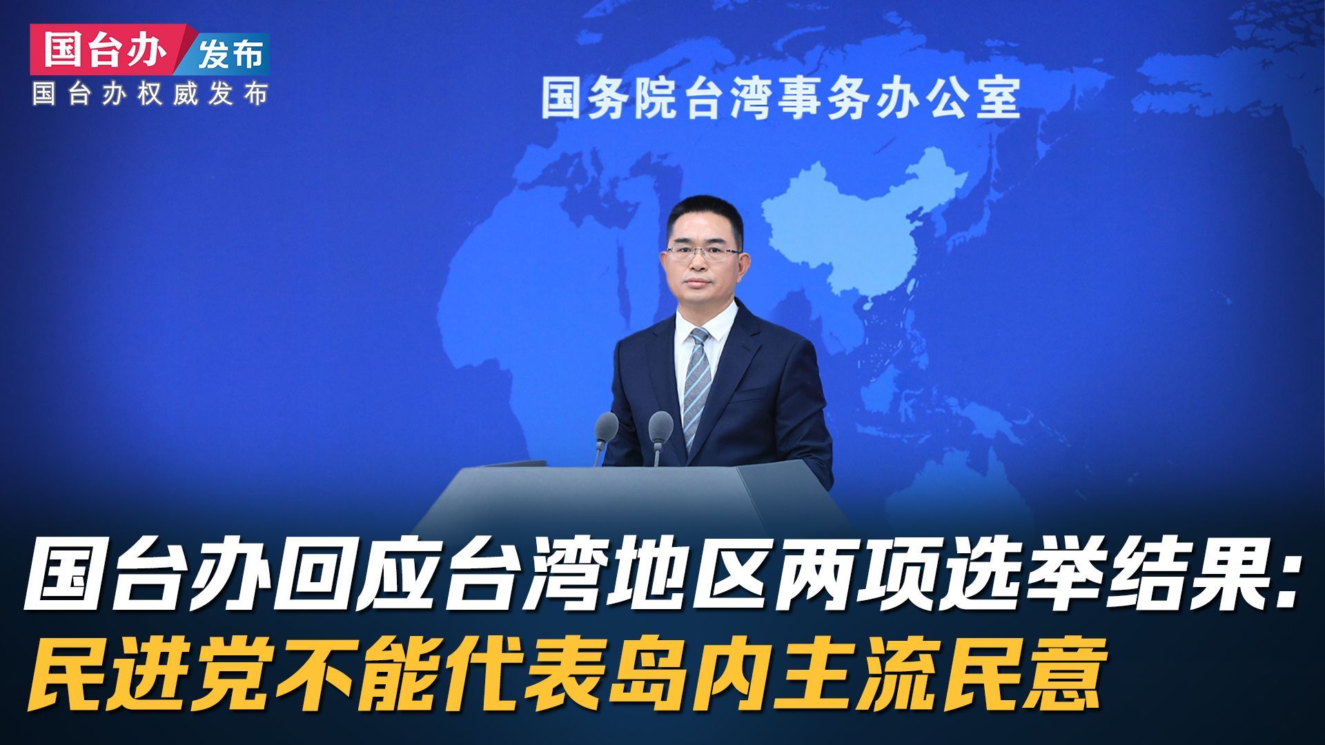 台湾最新动态及其论述分析