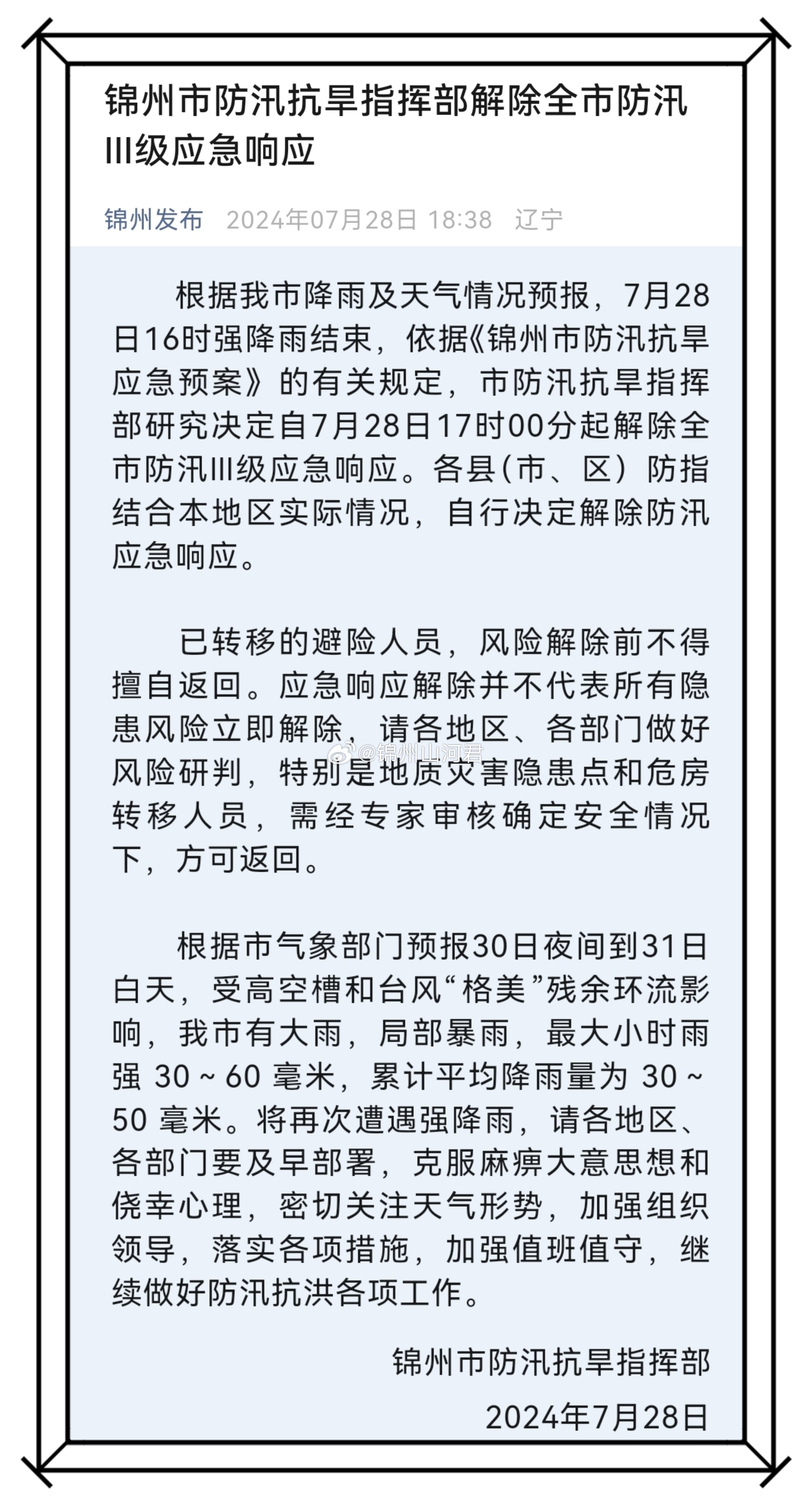 庆阳PE波纹管 第15页