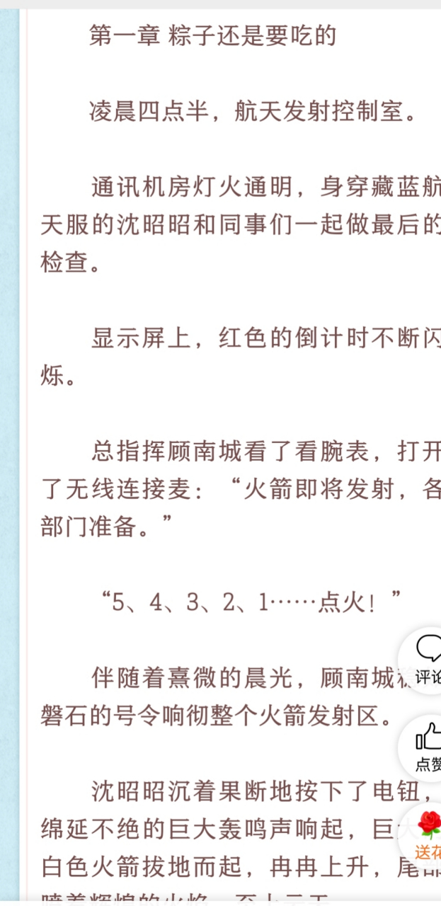 温暖厉南城最新章节深度解析与探讨