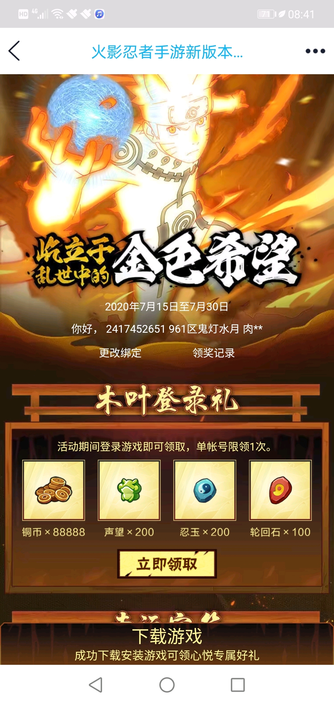 庆阳PE波纹管 第3页