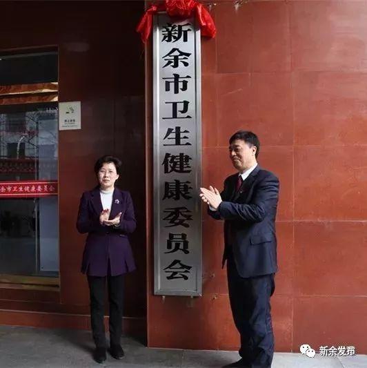 新余公安最新任免名单