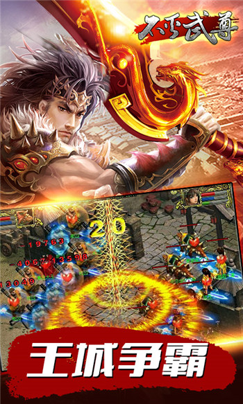 不灭武尊最新章节列表，热血武侠，掌控全局
