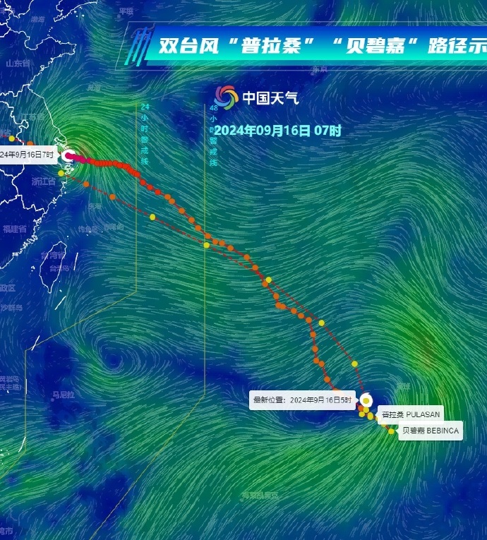 天气台风最新动态，追逐自然美景的旅行盛宴
