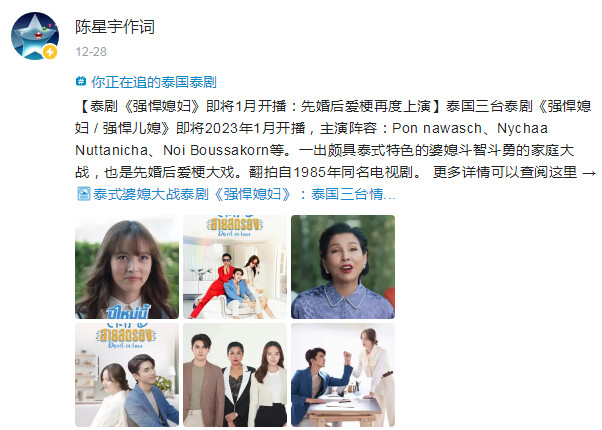 泰剧新篇章，时代风潮中的璀璨明珠