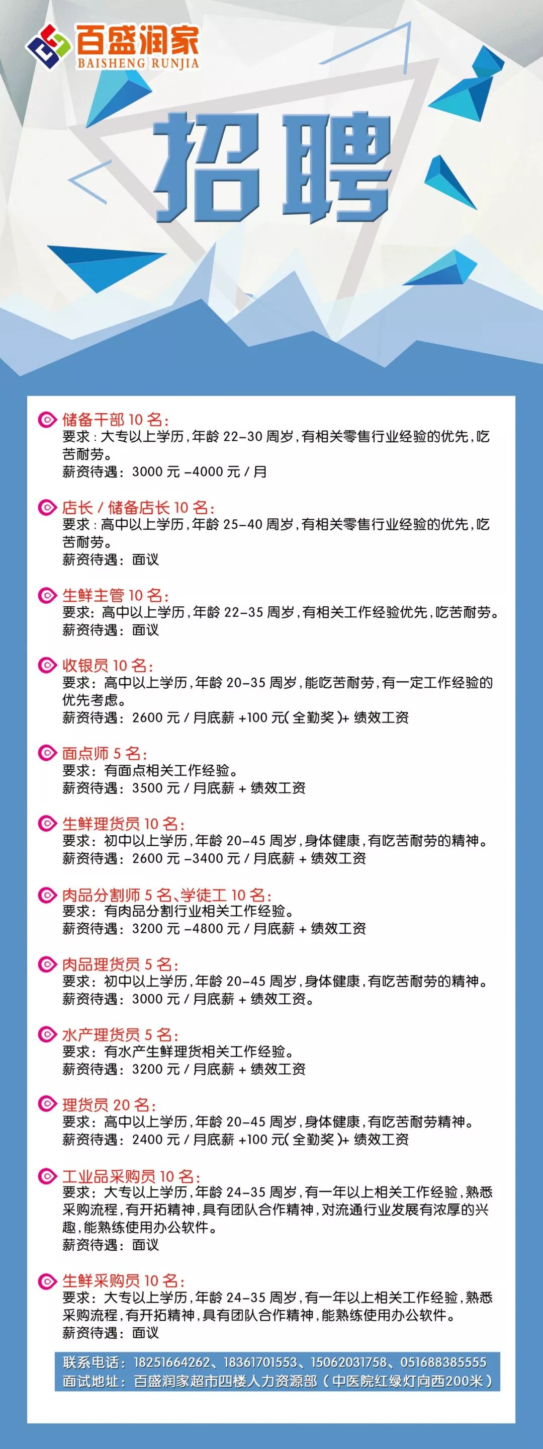 广饶最新招聘信息，启程探索自然美景的职业之旅