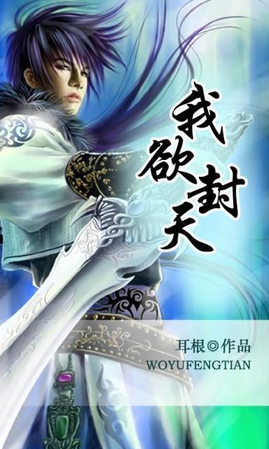 耳根最新小说探寻奇幻世界的奇幻魅力之旅